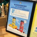 스타벅스 안양범계점 | 스타벅스 안양범계점 유자&amp;오렌지 에너지 피지오 보틀🍊