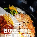 24 | 대구 막창 맛집 추천! 현지인도 찾는 24시 성주막창 후기 (+서부정류장 맛집)