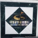 대청골프연습장(대청공원골프랜드) 이미지