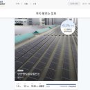 양천 태양광발전소 이미지