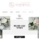 아썬 이미지