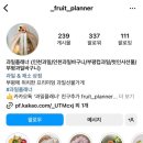 과일플래너 이미지
