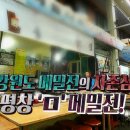 평창메밀 이미지