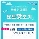 오도스쿠버다이빙캠프