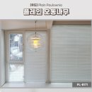 증산-010 | 은평구 증산동 중앙하이츠 아파트 - 고급스럽고 견고하며 분위기 있는 오동나무 우드블라인드 설치 후기