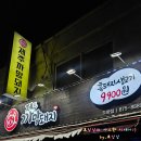 도화체육관 | 인천 도화동 삼겹살 제주까망돼지 내돈내먹 후기