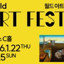 월드아트 - 고양시 일산서구 덕산로57번길 47 | 월드아트