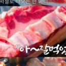 제주일품흑돈