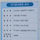 조은집세교e편한세상공인중개사사무소 이미지