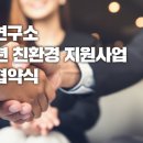 (주)제이에스환경 이미지
