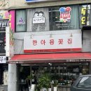 한아름타운 | [한아름꽃집] 이천 하이닉스 정문 앞 꽃집 추천 내돈내산