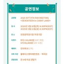 STAY 고도17 | 250221 캐랜 25 선예매 : 평일 공연은 K-직장인 기만이야.