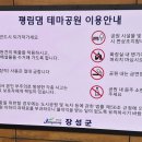 평림댐 화장실 이미지