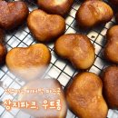 광주 상무지구 버터떡 파는곳 맛집 카페 상지파크, 우트롱 내돈내산 비교 솔직후기