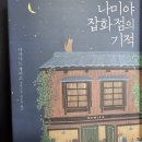 젊은이들잡화점 이미지