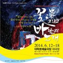 [공연소식]명품배우 권병길 출연, 극단 자유 &#39;꽃, 물 그리고 바람의 노래&#39;-[아티스트 패밀리] 이미지