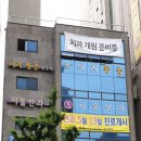 한빛안과의원 이미지