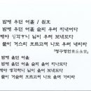 간 밤에 울던 여흘 / 원호 이미지