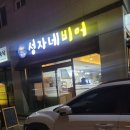 진주 술집 추천! 안주 미친 ‘성자네비어’ 방문 후기