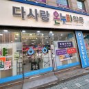 사상온누리약국 이미지
