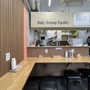 데일리김밥떡볶이 이미지