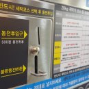 가나세탁소 이미지