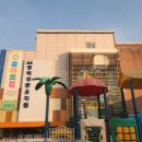 평택성동유치원 이미지