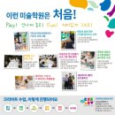 크리아트안산사동미술학원