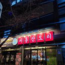 처용산오리 이미지
