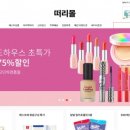 올랜드할인매장 이미지