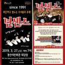 뮤지컬 넌센스 이미지