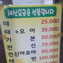 미사힐링스파 이미지