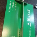 잘키운 국내산 청정돼지 이미지