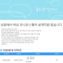 [삼원에스앤디 채용]삼원에스앤디 채용 설계직원 신입 및 경력직원 모집(11/2~11/7) 이미지