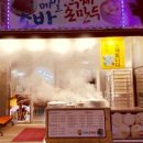 도깨비교자만두