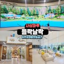 쩡이PC | 부산 사상구청 개소한 사상마루 들락날락 예약 층별안내 및 이용 후기(주차)