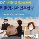 내일일자리키움센터