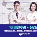 부산하나이비인후과 네이버블로그