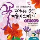 제주예술 제주의소리