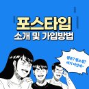 주식회사 포스타입 티스토리