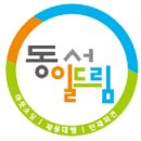 동서인력소개소 이미지