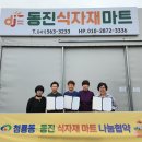 천안식자재마트
