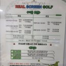 레알스크린골프 | [창원 여행] 평일 오천원 최저가 스크린골프 창원 상남동 &#39; 레알 스크린골프&#39; (내돈내산 후기)