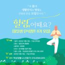 오혜숙생활단식 단식,명상 명상캠프8기모집 깊은산속옹달샘 삼일단식