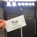 트루타이 이미지