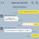 하트 | 다낭 하트스파 후기 미케비치 마사지 추천 내돈내산