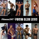 피트니스247 이미지