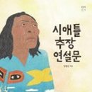 피어스와 시애틀 이미지