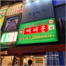 한양포차 - 진주시 | 한양포차