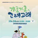 개굴개굴고래고래 이미지